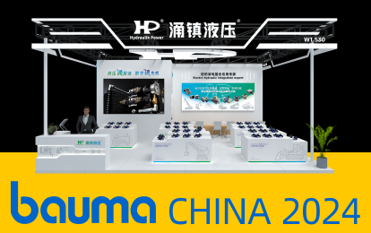 涌鎮(zhèn)液壓丨寶馬展啟航，誠(chéng)邀你共赴這場(chǎng)說(shuō)走就走的“動(dòng)力工程機(jī)械嘉年華”！